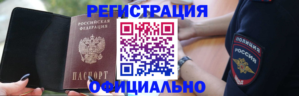 прописка для кредита в Инте