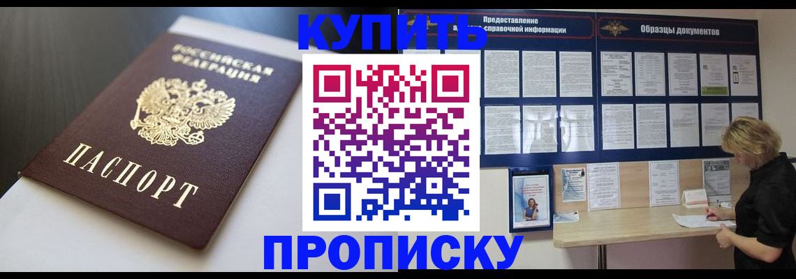прописка гарантия в Инте